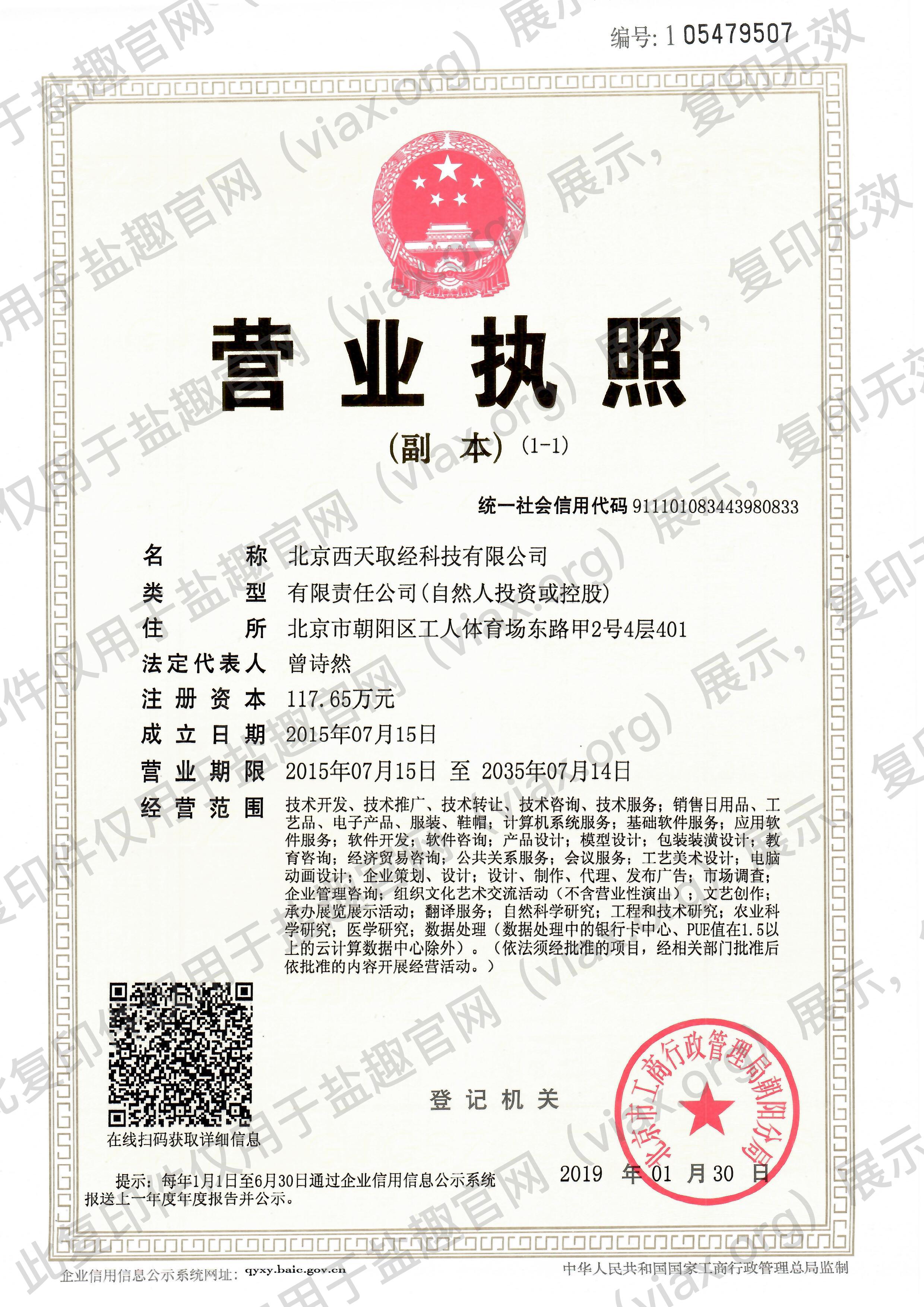 营业执照