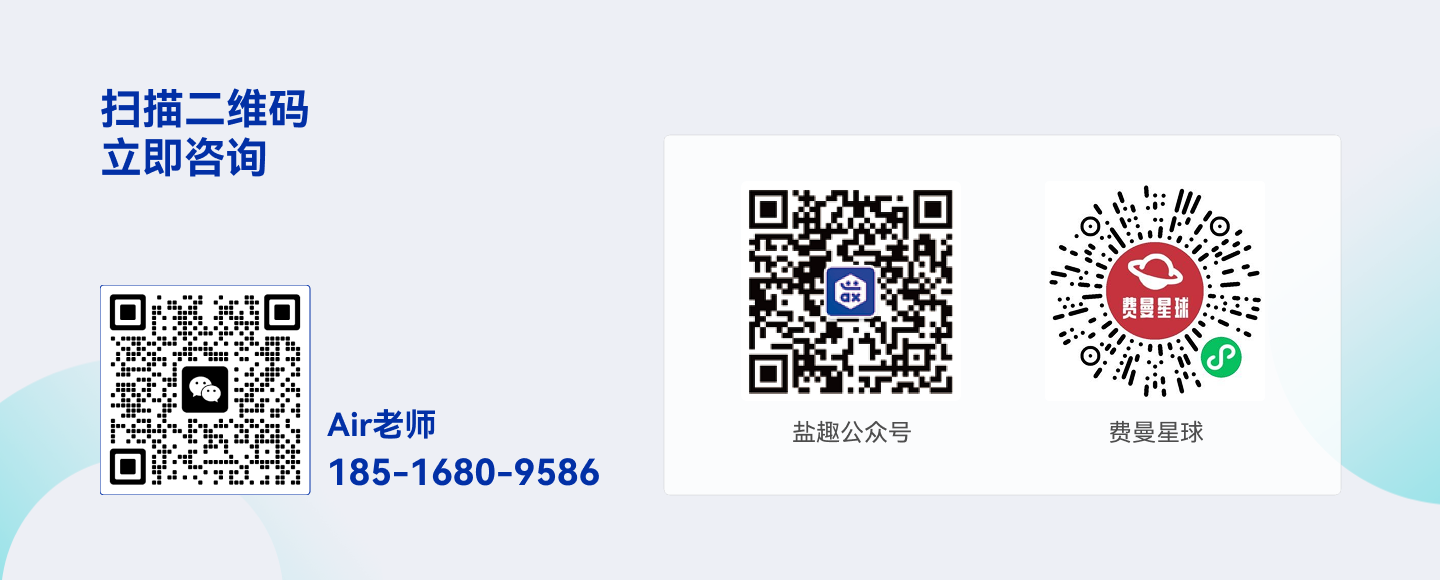 添加学术顾问 Air 老师微信二维码