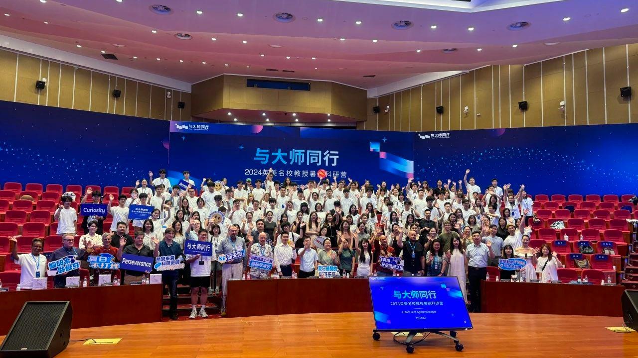 与宁波诺丁汉大学共同举办“与大师同行”暑期科研营