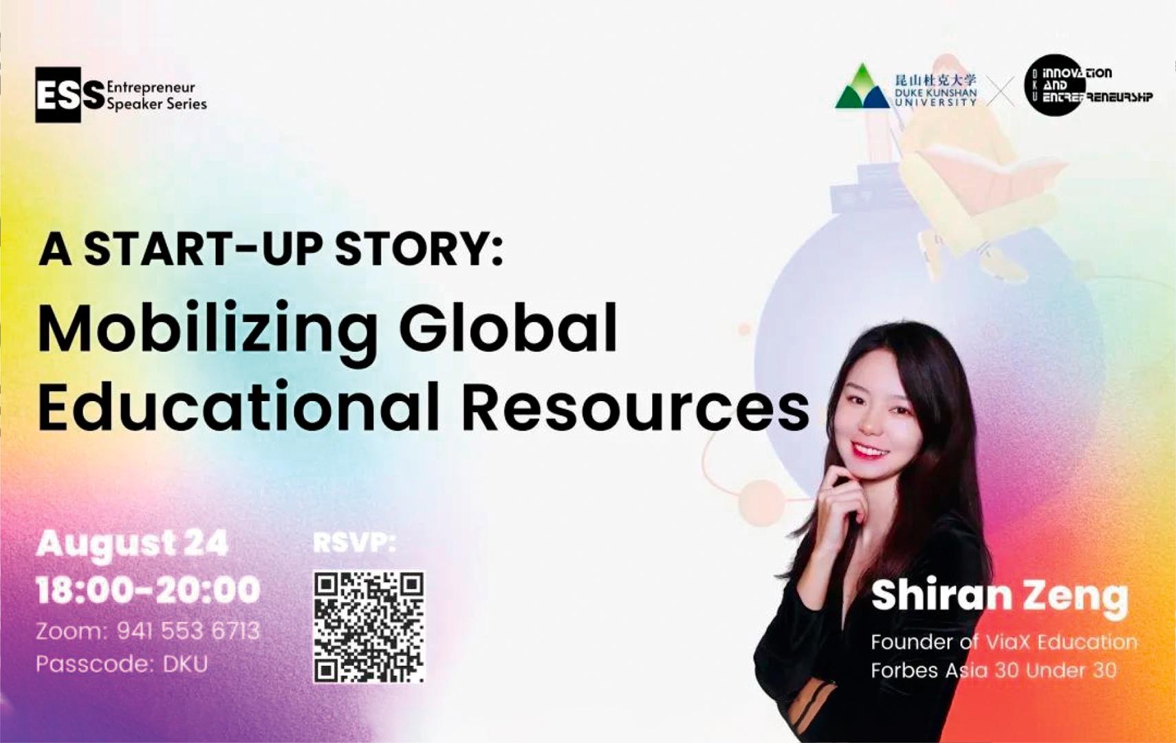 盐趣为昆山杜克大学提供科研就业指导课程