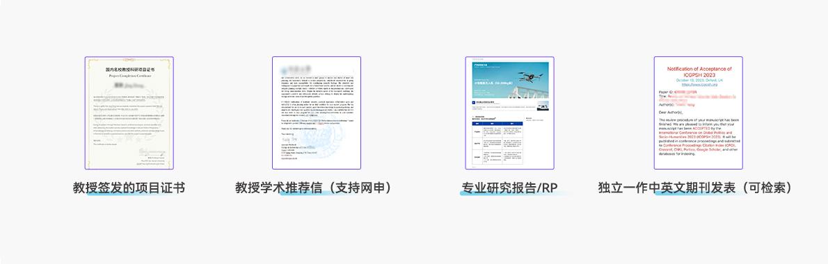 学员产出的研究报告与证书样例